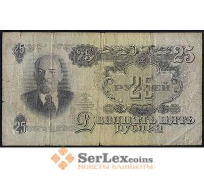 Банкнота СССР 25 рублей 1947 Р227 F 16 лент арт. 37171