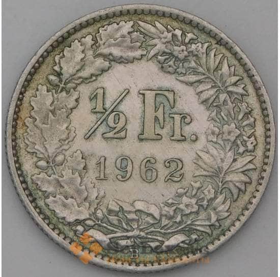 Швейцария 1/2 франка 1962 КМ23 XF арт. 28165