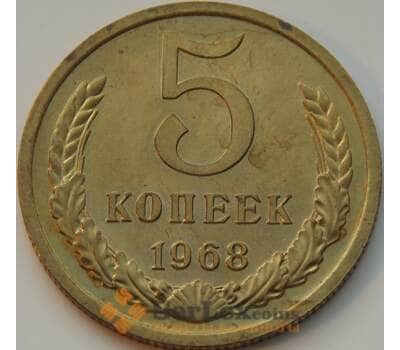 Монета СССР 5 копеек 1968 Y129a BU арт. 8828