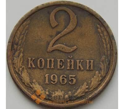 Монета СССР 2 копейки 1965 Y127a VF арт. 8840
