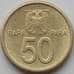 Монета Югославия 50 пара 2000 КМ179 AU арт. 13562