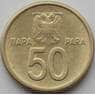 Югославия 50 пара 2000 КМ179 AU арт. 13562