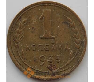 Монета СССР 1 копейка 1935 Y98 XF новый тип (АЮД) арт. 9790