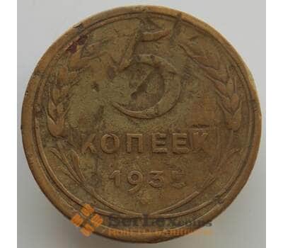 Монета СССР 5 копеек 1935 Y94 VG (АЮД) арт. 9516