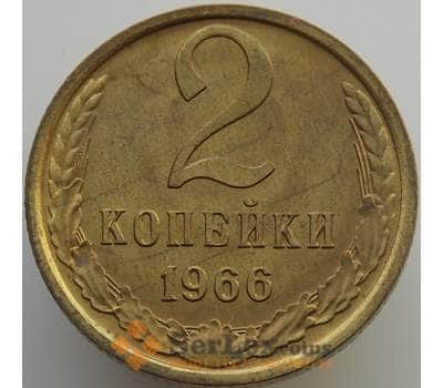 Монета СССР 2 копейки 1966 Y127a BU Наборная (АЮД) арт. 9478