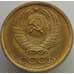 Монета СССР 2 копейки 1966 Y127a BU Наборная (АЮД) арт. 9478