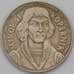 Монета Польша 10 злотых 1969 Y51а Коперник арт. 36926