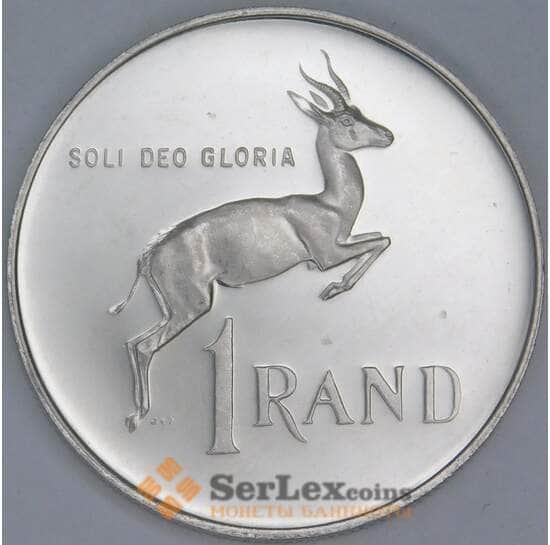 Южная Африка ЮАР 1 рэнд (ранд) 1975 КМ88 Proof арт. 57101 Южная Африка ЮАР 1 рэнд (ранд) 1975 КМ88 Proof арт. 57101