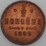 Россия монета 1/2 копейки 1899 СПБ Y48 XF арт. 31365