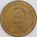 Монета Монголия 1 тугрик 1981 КМ41 AU 60 лет революции арт. 29211