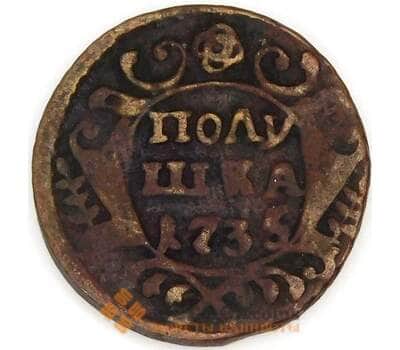 Россия Полушка 1735 F арт. 53258
