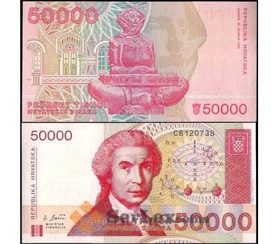 Банкнота Хорватия 50000 динар 1993 Р26 UNC арт. 22062