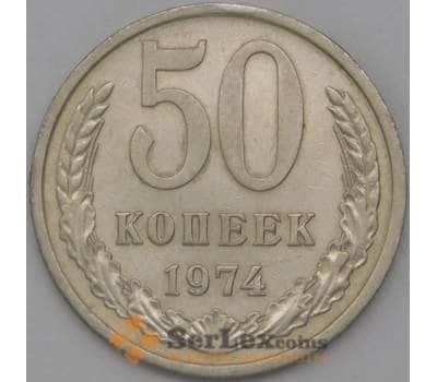 Монета СССР 50 копеек 1974 Y133a.2 XF арт. 22858