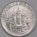 Сан-Марино 5 лир 1984 КМ161 UNC Учёные арт. 40976