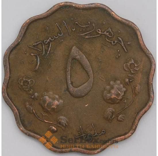 Судан монета 5 миллимов 1956 КМ31 XF арт. 44822