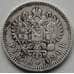 Монета Россия 1 рубль 1896 АГ Y59.3 F Серебро арт. 5852