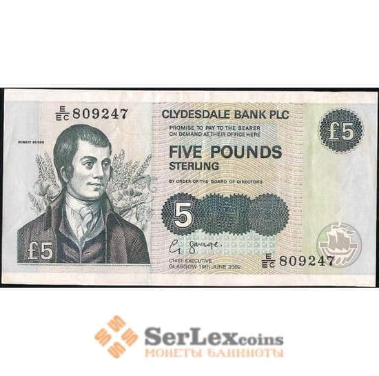 Шотландия 5 фунтов 2002 Р218d CLYDESDALE BANK XF (СИ) арт. 5942