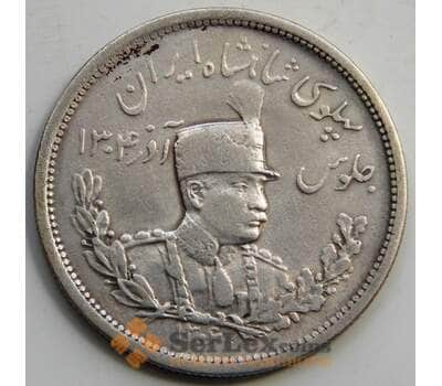 Монета Иран 2000 динаров 1927 КМ1104 VF (Гера) арт. 6009
