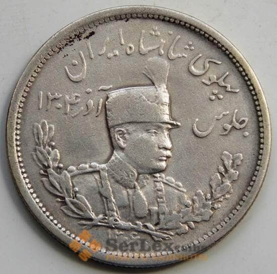 Иран 2000 динаров 1927 КМ1104 VF (Гера) арт. 6009