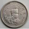 Иран 2000 динаров 1927 КМ1104 VF (Гера) арт. 6009