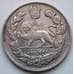 Монета Иран 2000 динаров 1913 КМ1057 VF(Гера) арт. 6004
