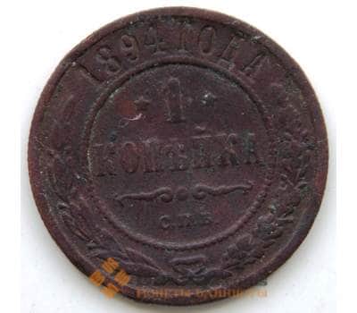 Монета Россия 1 копейка 1894 Y9.2 F СГ арт. 5921