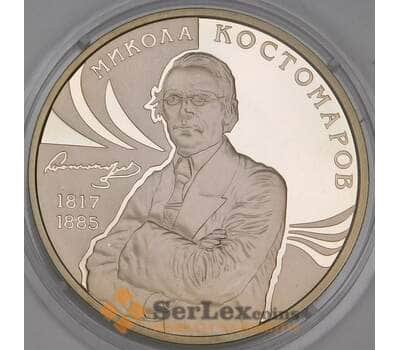 Монета Украина 2 гривны 2017 Костомаров Николай UNC арт. 6045