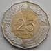 Монета Хорватия 25 кун 2017 года 25 лет членства в ООН UNC арт. 6032