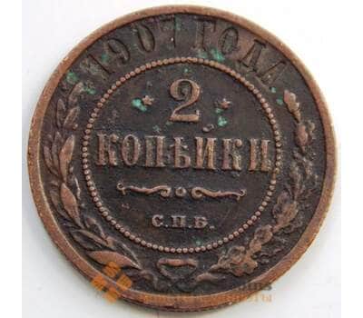 Монета Россия 2 копейки 1907 СПБ Y10.2 VF (СГ) арт. 6024
