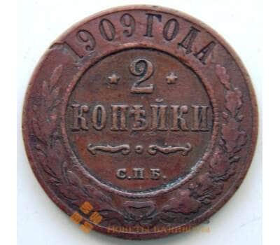 Монета Россия 2 копейки 1909 СПБ Y10.2 VF (СГ) арт. 5970