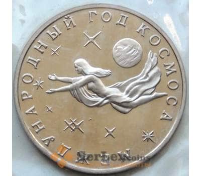 Монета Россия 3 рубля 1992 Год космоса Proof запайка арт. 6068