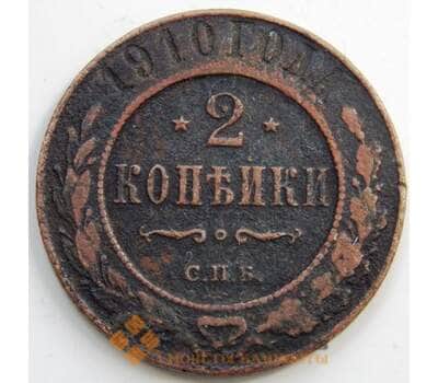 Монета Россия 2 копейки 1910 СПБ Y10.2 F (СГ) арт. 6025