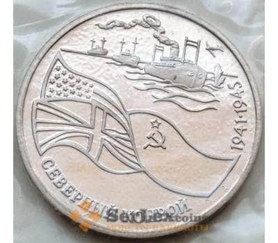 Монета Россия 3 рубля 1992 Северный конвой Proof запайка арт. 6070