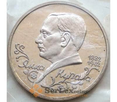 Монета Россия 1 рубль 1992 Купала Proof запайка арт. 6073