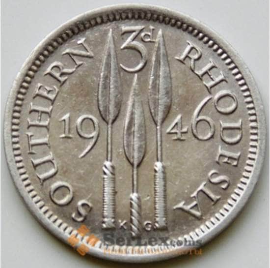 Южная Родезия 3 пенса 1946 КМ16а XF Серебро арт. 6104