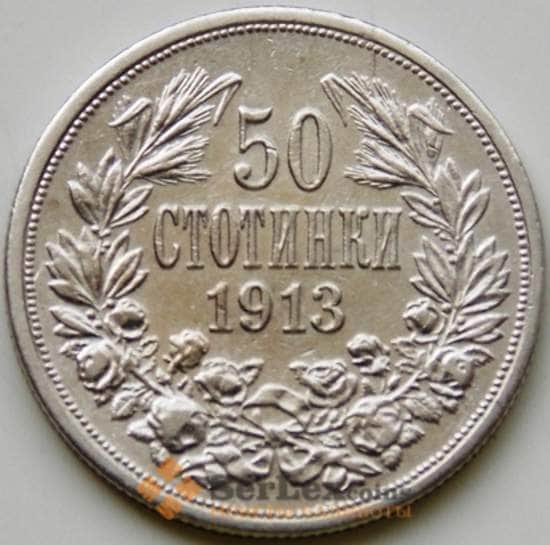 Болгария 50 стотинок 1913 КМ30 VF Серебро арт. 6113