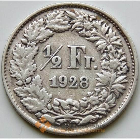 Швейцария 1/2 франка 1928 КМ23 VF Серебро арт. 6117