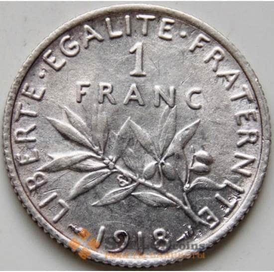 Франция 1 франк 1918 КМ844.1 VF Серебро арт. 6119