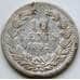 Монета Нидерланды 10 центов 1892 КМ116 F Серебро арт. 6125