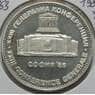 Болгария 5 лева 1985 КМ153 XF арт. 6002