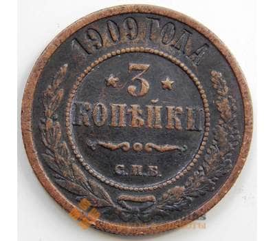 Монета Россия 3 копейки 1909 СПБ Y11.2 F СГ арт. 6014