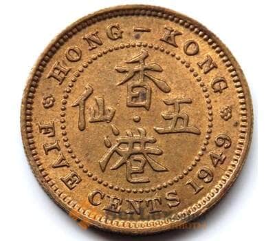 Монета ГонКонг 5 центов 1949 КМ26 aUNC арт. 6130