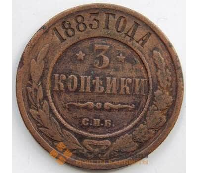 Монета Россия 3 копейки 1883 СПБ Y11.2 F СГ арт. 6012