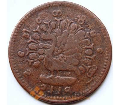 Монета Бирма 1/4 пья (1 пайс) 1865 КМ17 F арт. 6137