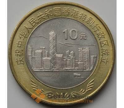 Монета Китай 10 Юаней 1997 UNC КМ982 Независимость Гонконга арт. 6144