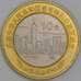 Монета Китай 10 Юаней 1997 UNC КМ982 Независимость Гонконга арт. 6144