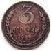 Монета СССР 3 копейки 1924 Y78 VF СГ арт. 5961