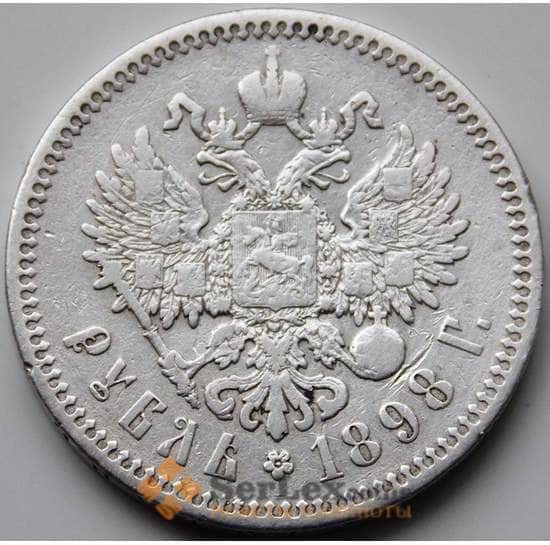 Россия 1 рубль 1898 * Y59.3 F Серебро арт. 6148