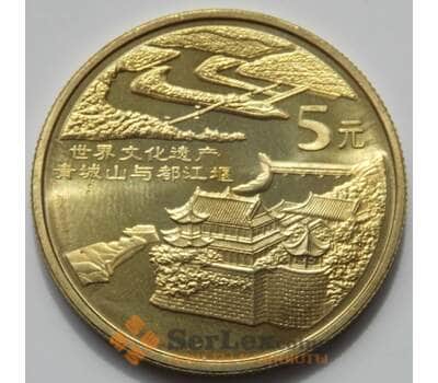 Монета Китай 5 юаней 2005 KM1576 UNC СГ арт. 6347