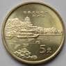 Китай 5 юаней 2006 KM1651 UNC СГ арт. 6361